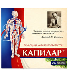Капилляр - Capillary - Capillary Support