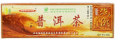 Meridian - Pu-Erh Tee - 125g