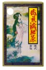 Meridian (Feiyan/飛燕) - Feiyan Tea - 20 Bags X 3g