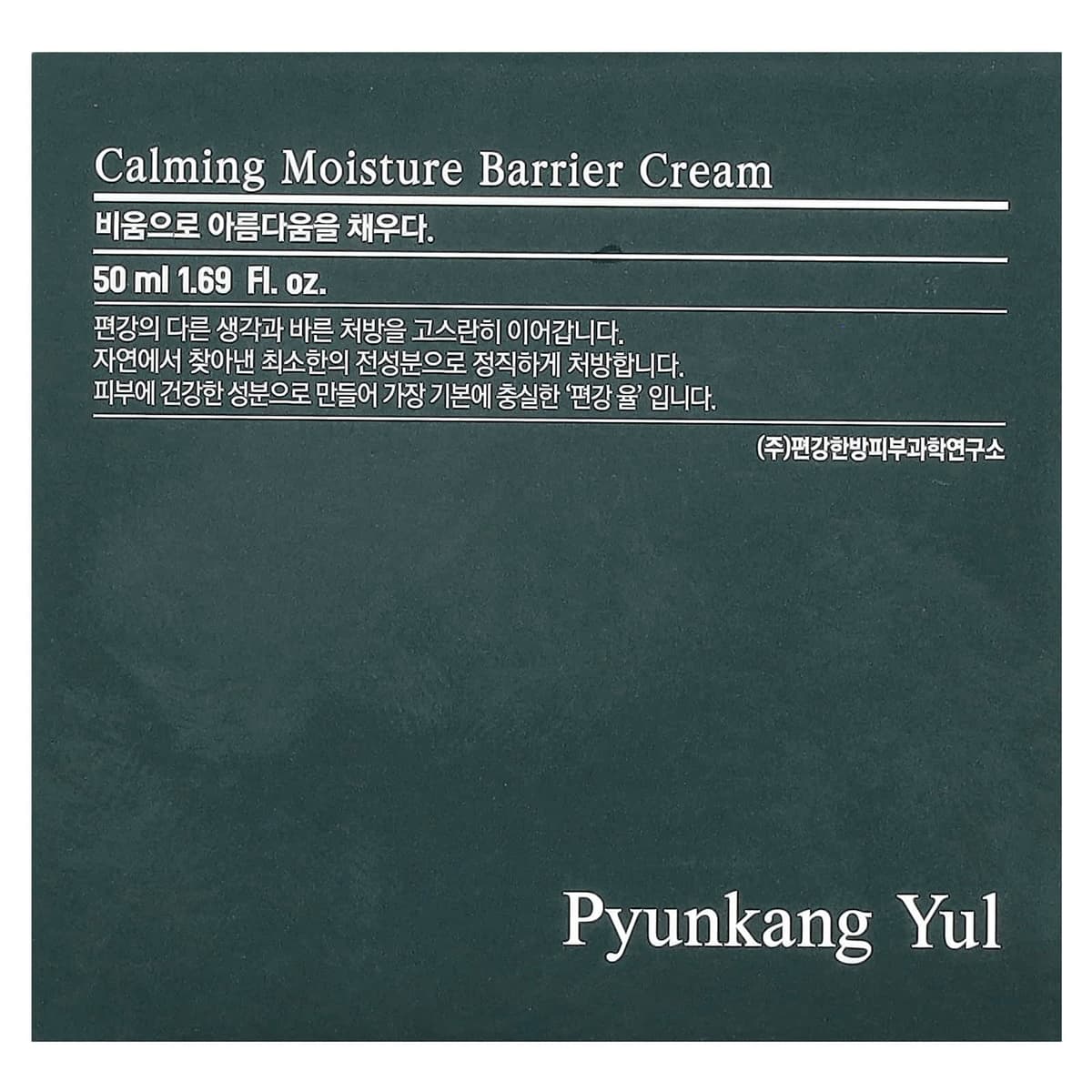 Pyunkang Yul - Calming Moisture Barrier Cream 50 ml