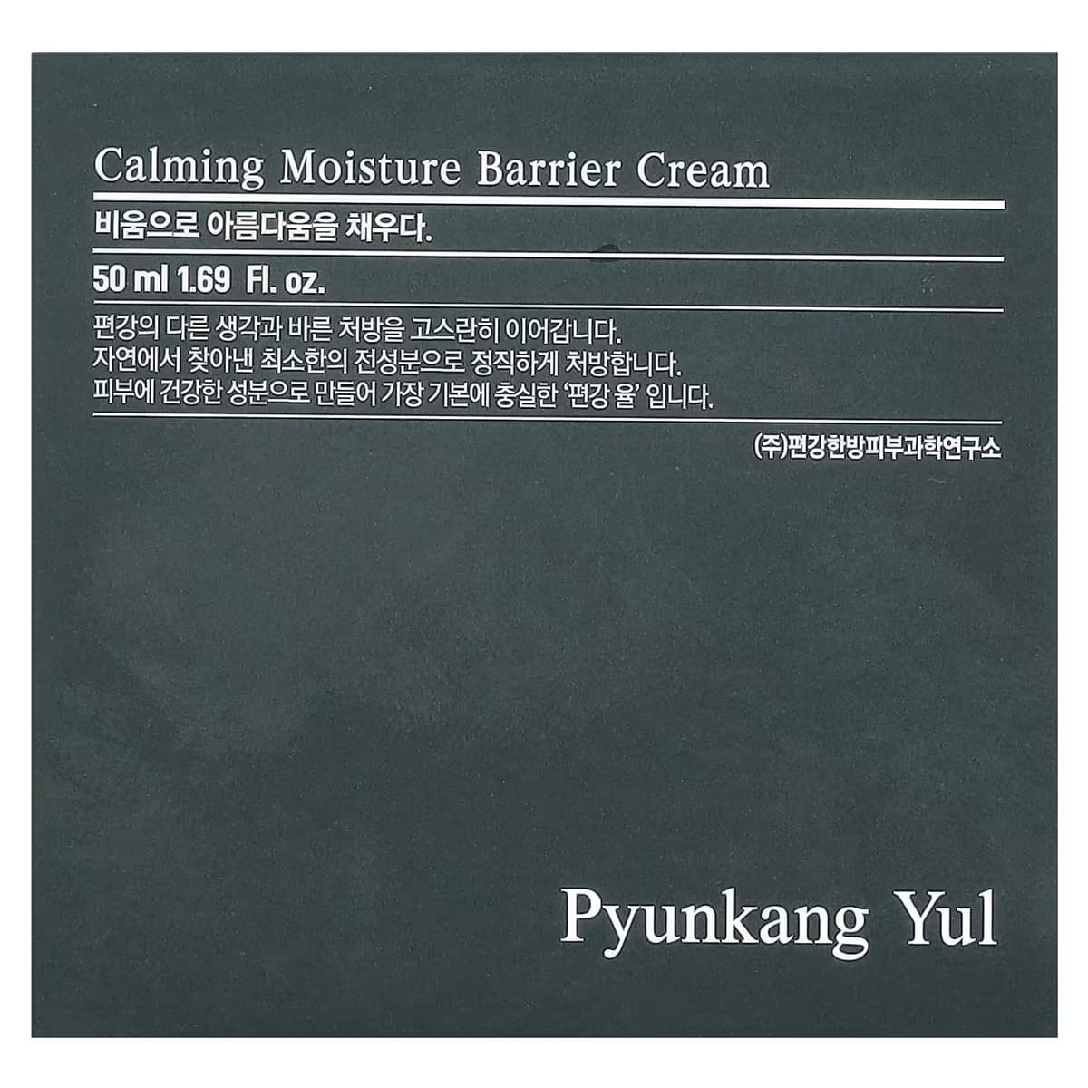 Pyunkang Yul - Calming Moisture Barrier Cream 50 ml