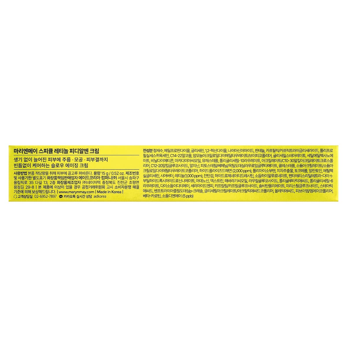 La Rose - Mary&May Spicule Retinol Pdrn Cream 15g