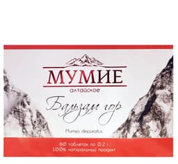МУМИЕ (Mumiye/Mummyo) - Altai - Altai Mummyo Balm - 60 tablets à 0.2g