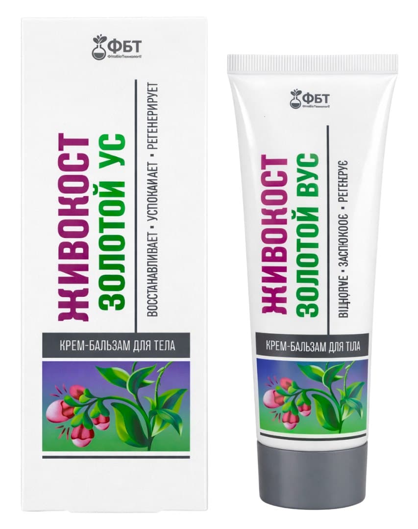 ФБТ - Comfrey Golden Balm Cream-Balm - 75ml