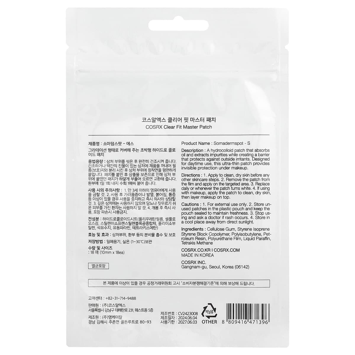 COSRX - Master Patch Clear Fit - 18 patches