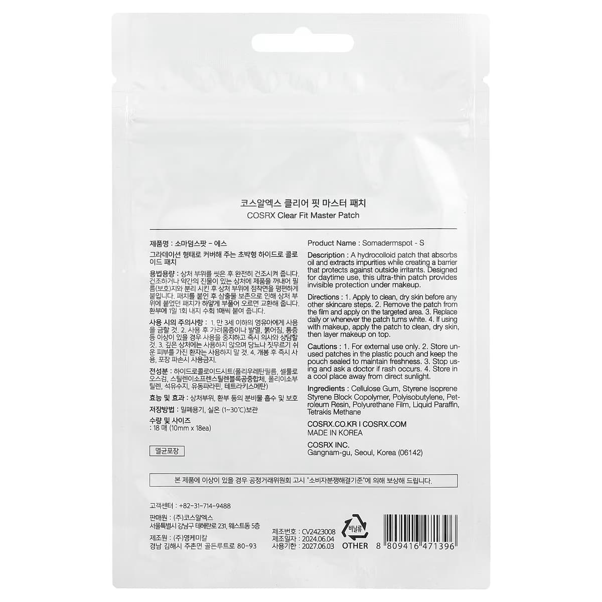 COSRX - Master Patch Clear Fit - 18 patches
