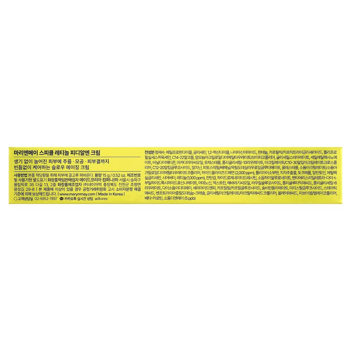 La Rose - Mary&May Spicule Retinol Pdrn Cream 15g